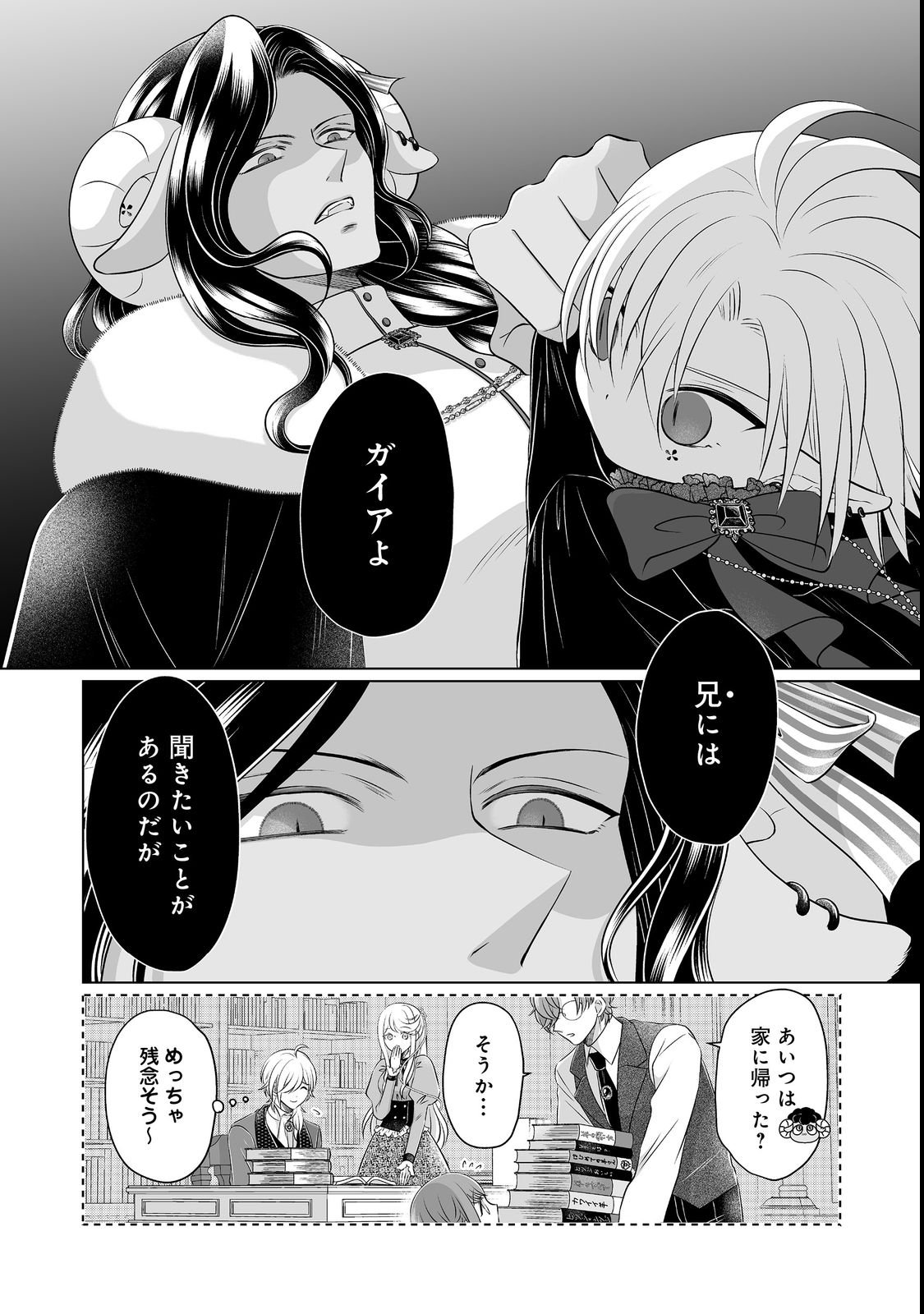 GANBARE JINSEI ISSHUUME REIJOU-CHAN Chapter 5 page 26 - nihonkuni.com