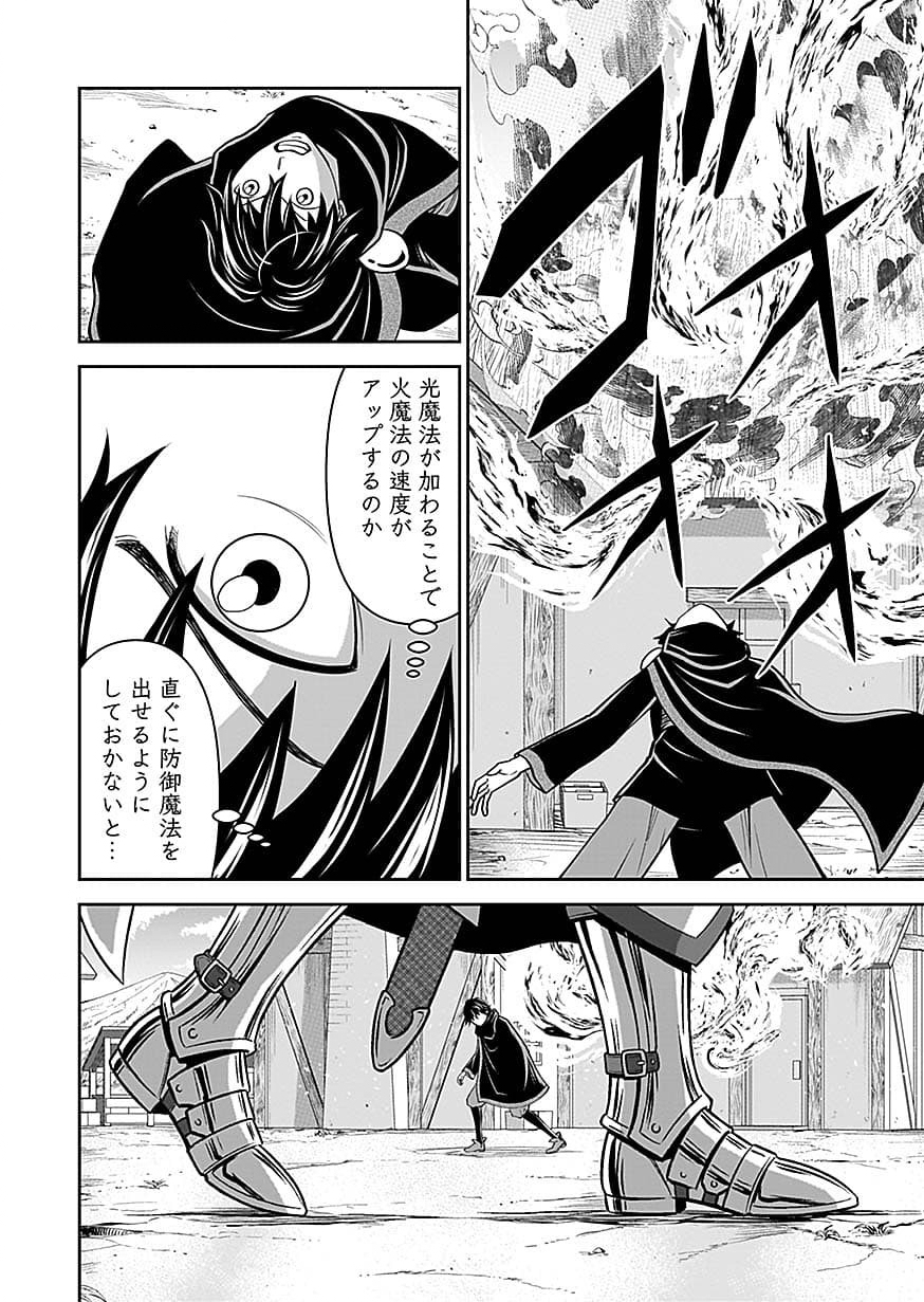 (DOKUSATSUSARETA) SEKAI MUSOU NO DOKU MAHOUTSUKAI Chapter 49 page 10 - nihonkuni.com