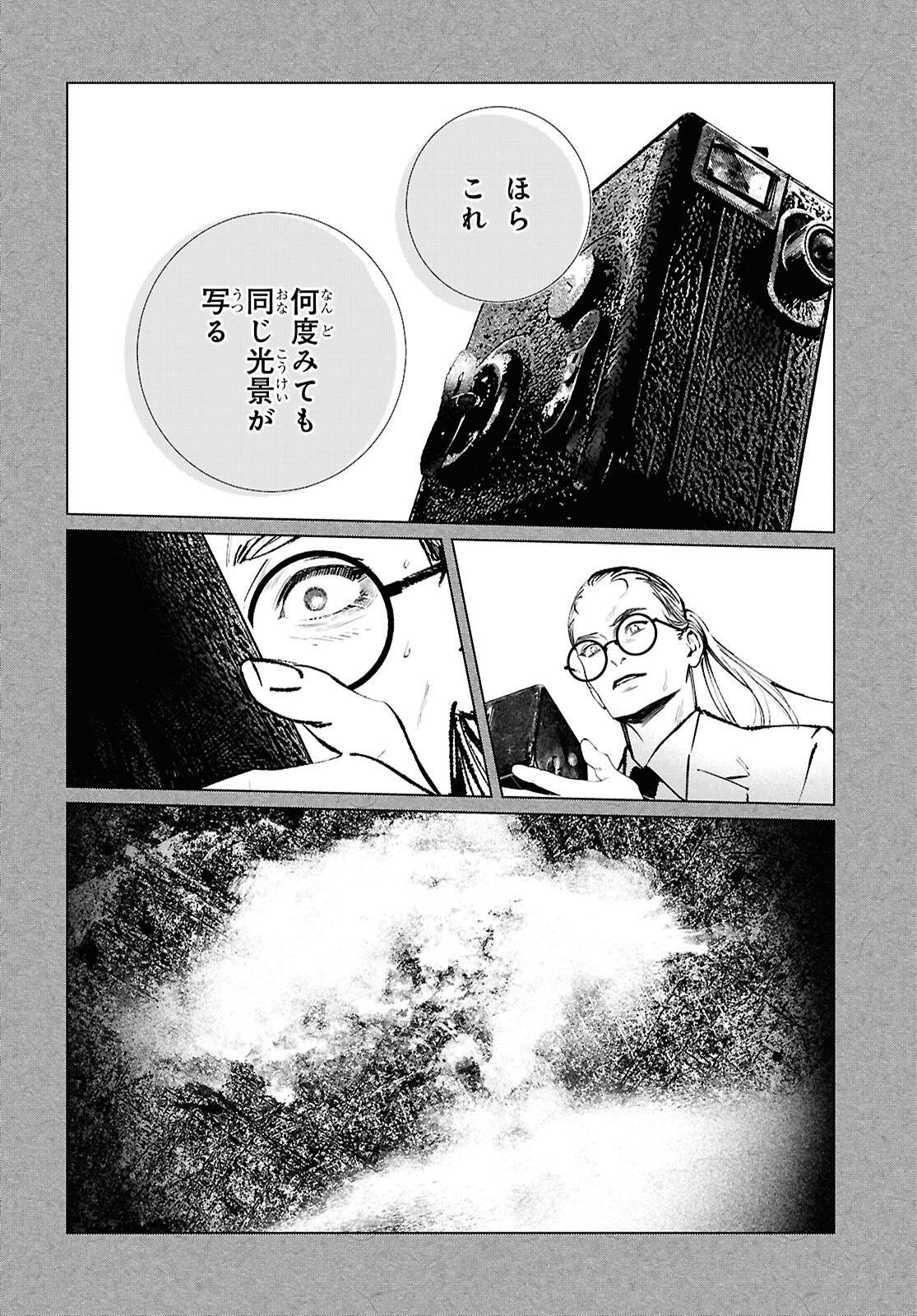 TOKYO ALTERNATIVE Chapter 67 page 14 - nihonkuni.com