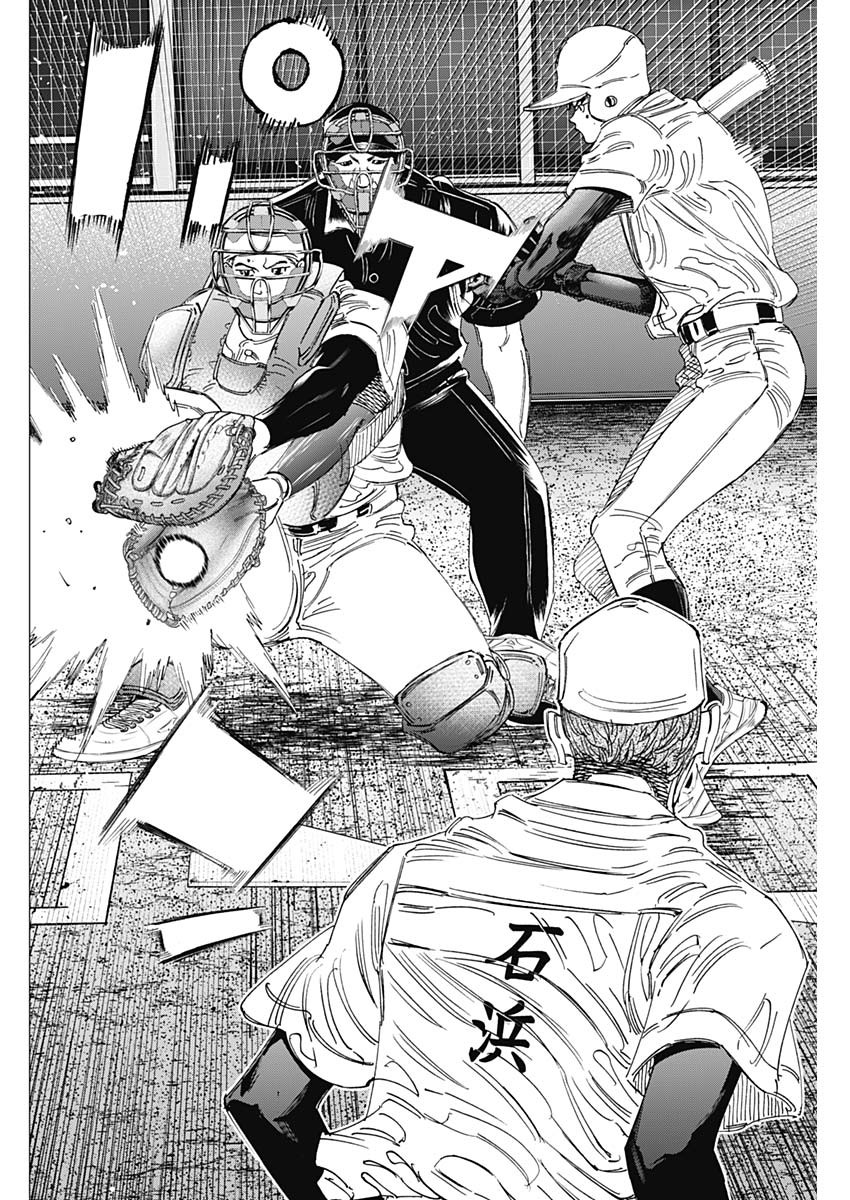 BUNGO: UNREAL Chapter 26 page 16 - nihonkuni.com