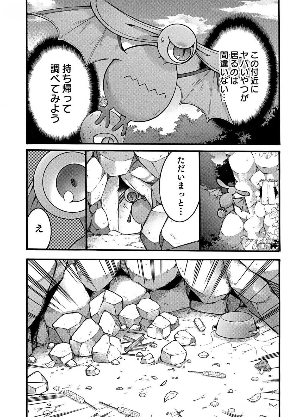 ISEKAI NO SENSHI TOSHITE KUNI NI MANEKARETA KEDO, KOTOWATTE HEISHI KARA HAJIMERU KOTO NI SHITA (MANGA) Chap 36 - Pic 46