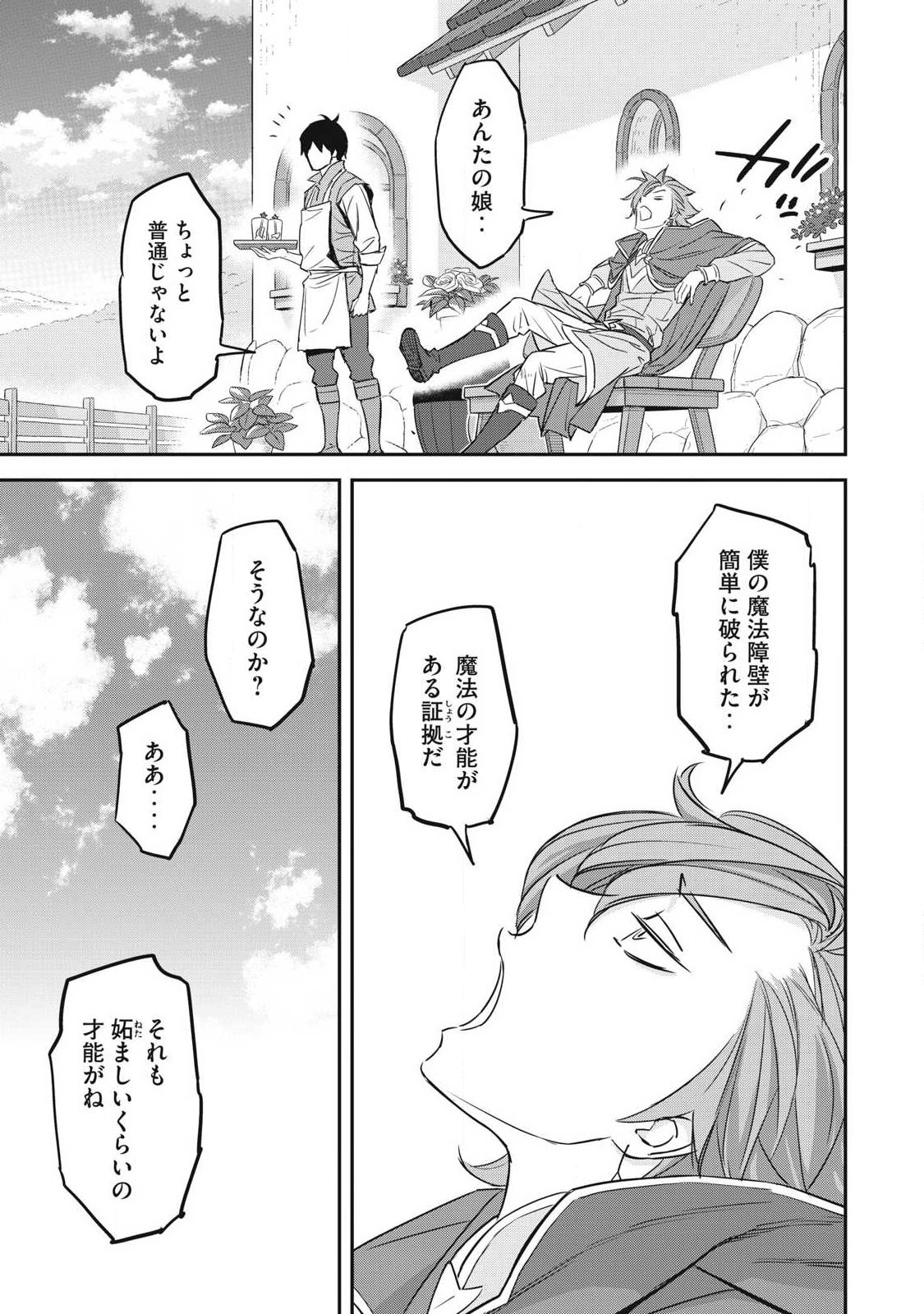 INTAI SHITA SAIKYOU ANSATSUSHA WA HENKYOU NO SHIMA DE SHIZUKA NI KURASHITAI Chapter 3 page 19 - nihonkuni.com