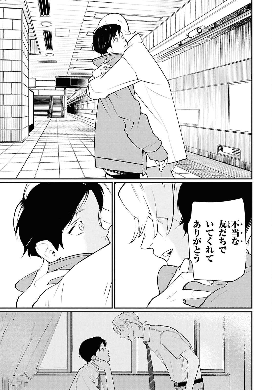 MEIDA Chapter 5 page 35 - nihonkuni.com