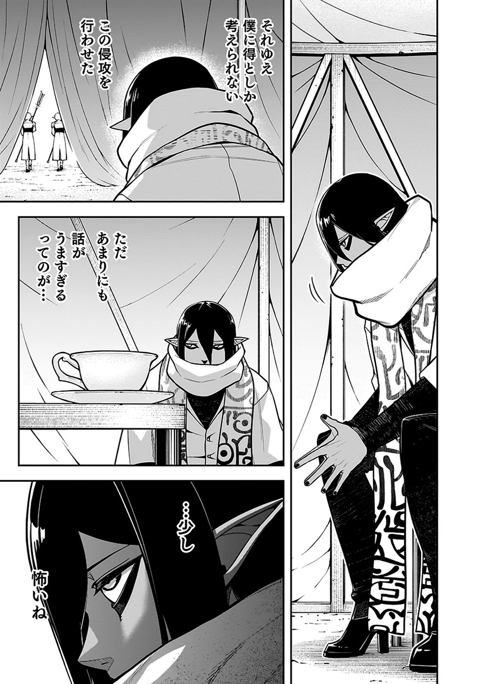 SAITEI CHINGIN MAOU: REKIDAI SAIKYOU NO MAOU GUN, SONO ASHI WO HIPPARU NO GA OSHIGOTO DESU Chapter 8 page 15 - nihonkuni.com