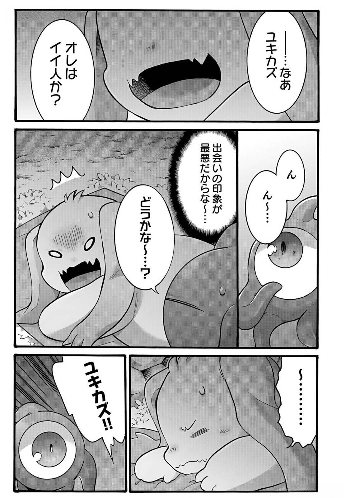 ISEKAI NO SENSHI TOSHITE KUNI NI MANEKARETA KEDO, KOTOWATTE HEISHI KARA HAJIMERU KOTO NI SHITA (MANGA) Chap 38 - Pic 27