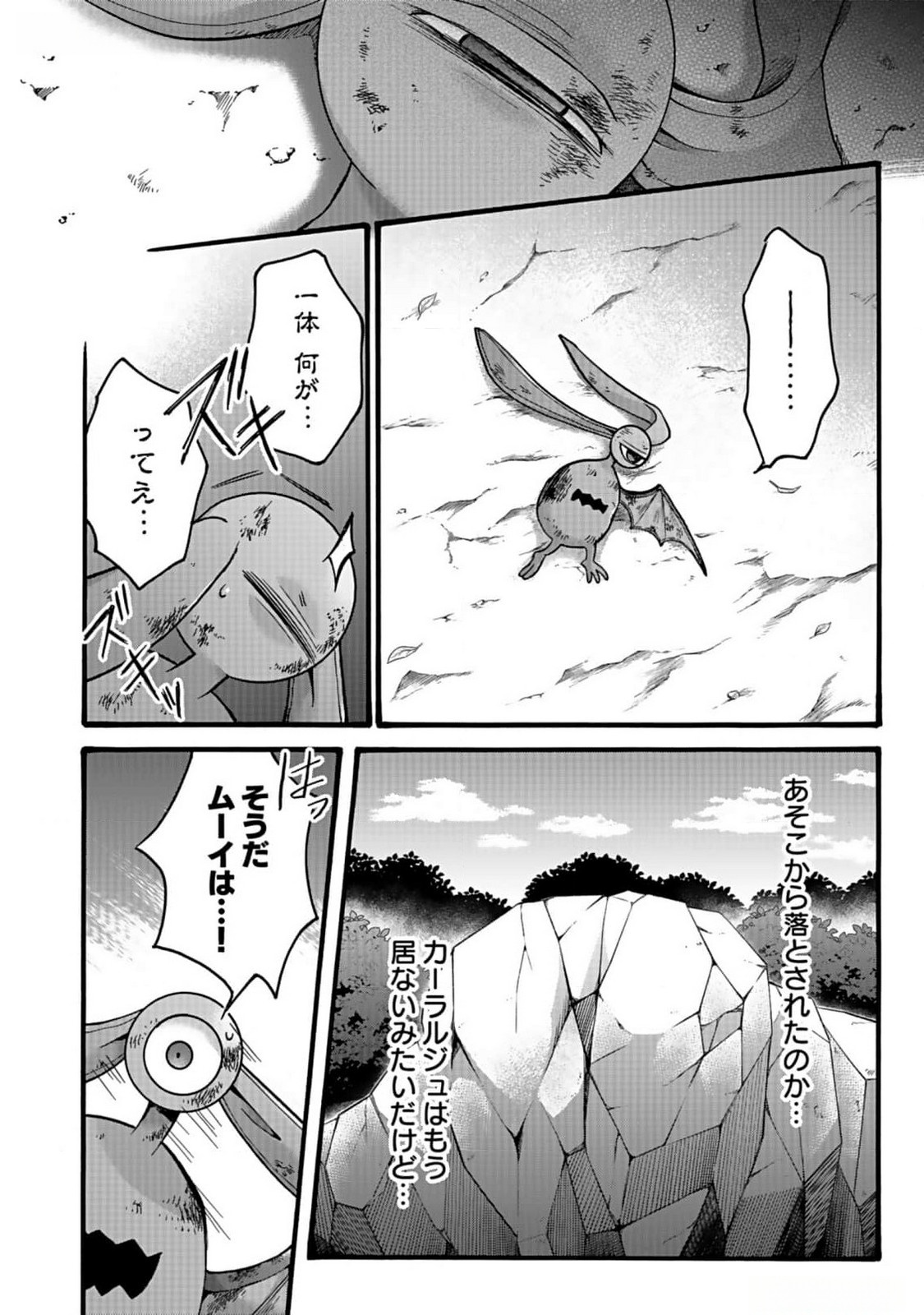 ISEKAI NO SENSHI TOSHITE KUNI NI MANEKARETA KEDO, KOTOWATTE HEISHI KARA HAJIMERU KOTO NI SHITA (MANGA) Chap 39 - Pic 36