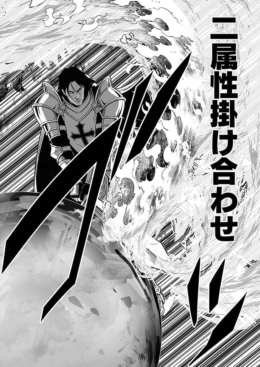 (DOKUSATSUSARETA) SEKAI MUSOU NO DOKU MAHOUTSUKAI Chapter 49 page 6 - nihonkuni.com