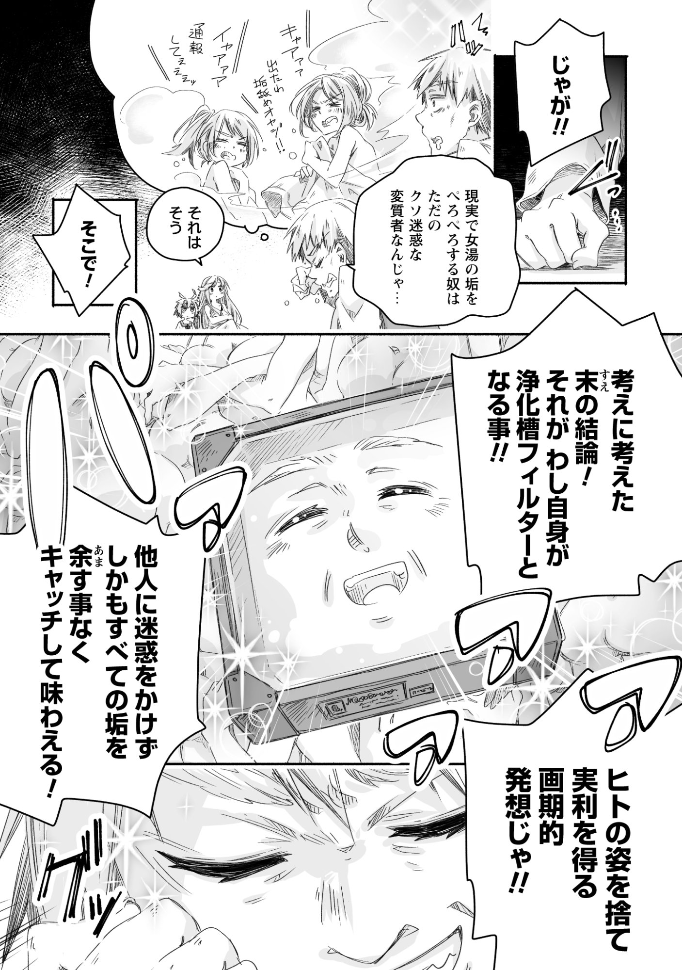 MADOU GISHI SEREPHIA NO MAGICAL☆MAKAIZOU RECIPES Chapter 1 page 5 - nihonkuni.com
