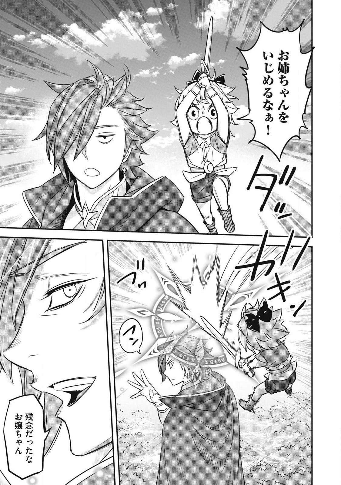 INTAI SHITA SAIKYOU ANSATSUSHA WA HENKYOU NO SHIMA DE SHIZUKA NI KURASHITAI Chapter 3 page 15 - nihonkuni.com