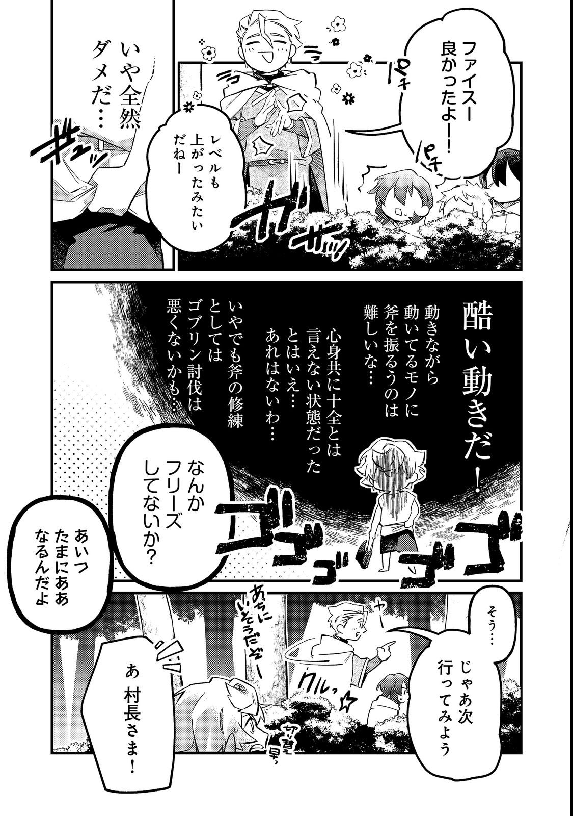 TENSEISHA WA ONO WO KIWAMEMASU Chapter 8.1 page 13 - nihonkuni.com