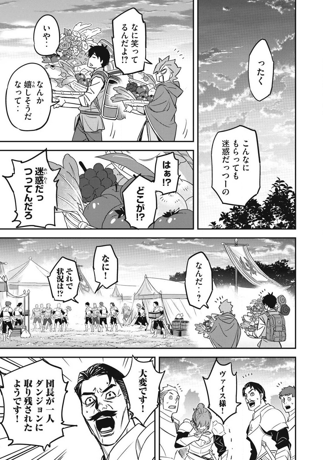 INTAI SHITA SAIKYOU ANSATSUSHA WA HENKYOU NO SHIMA DE SHIZUKA NI KURASHITAI Chapter 3 page 35 - nihonkuni.com