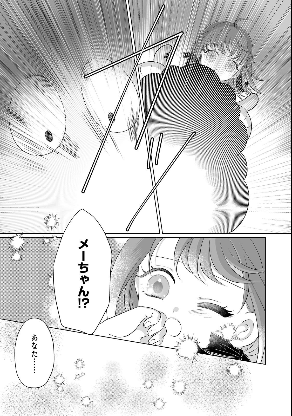 GANBARE JINSEI ISSHUUME REIJOU-CHAN Chapter 5 page 17 - nihonkuni.com