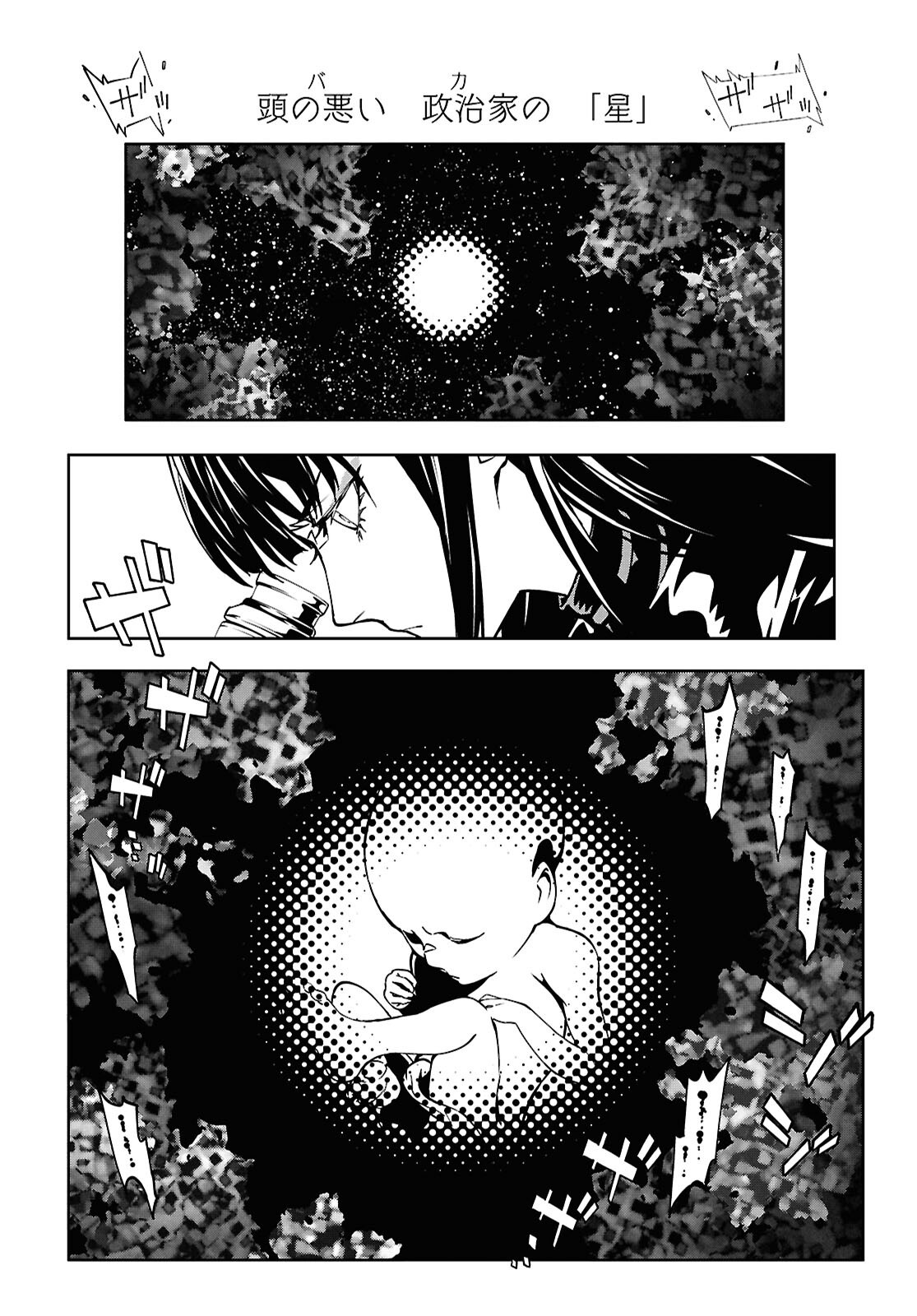 GHOST Chapter 1 page 40 - nihonkuni.com