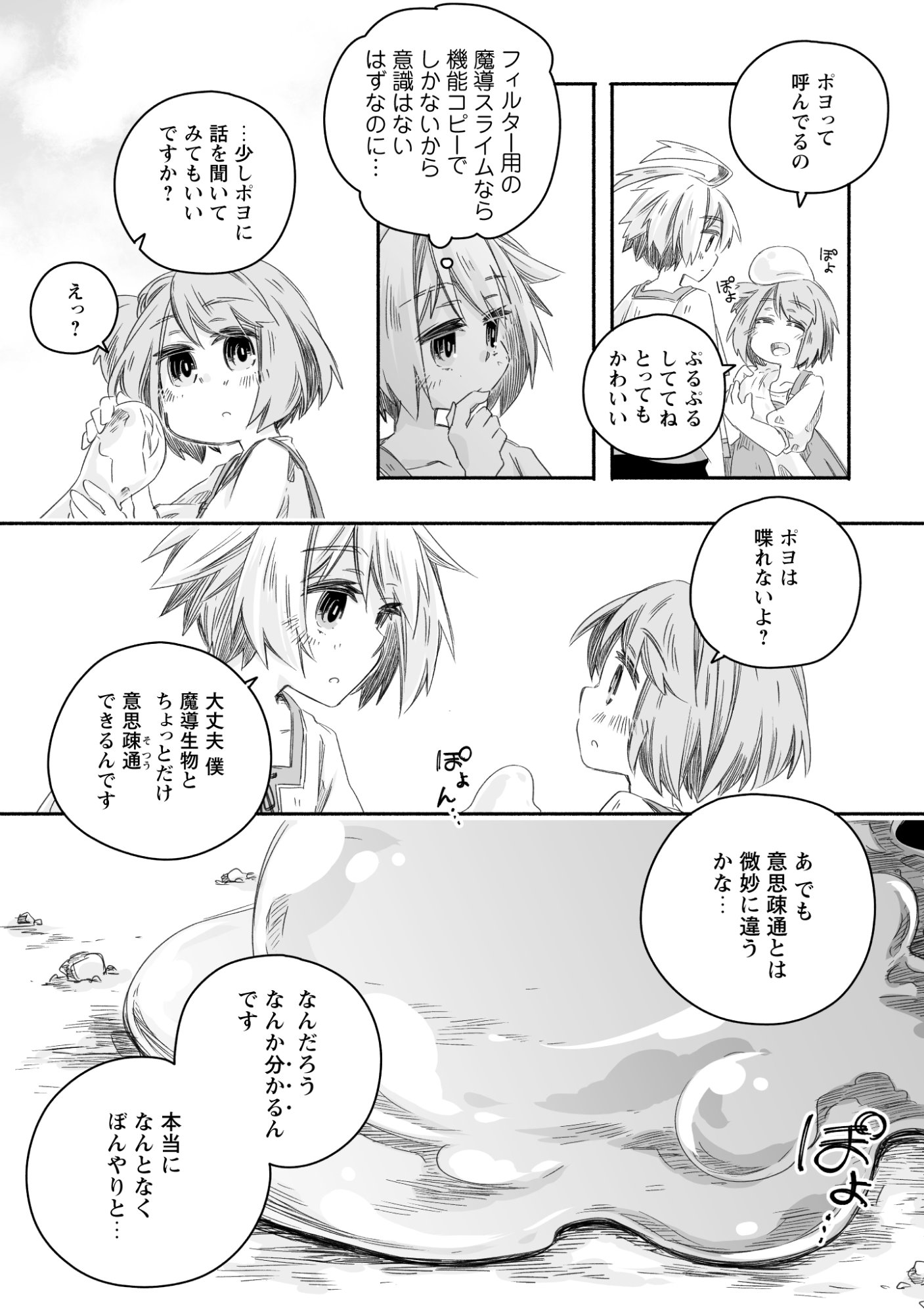 MADOU GISHI SEREPHIA NO MAGICAL☆MAKAIZOU RECIPES Chapter 1 page 23 - nihonkuni.com