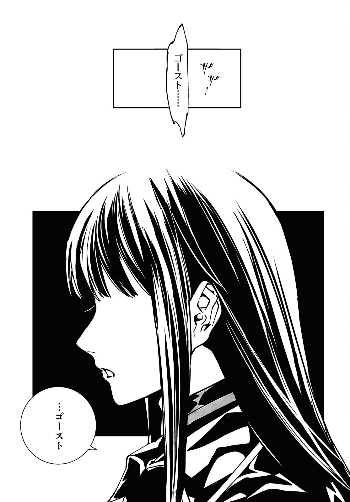 GHOST Chapter 1 page 55 - nihonkuni.com