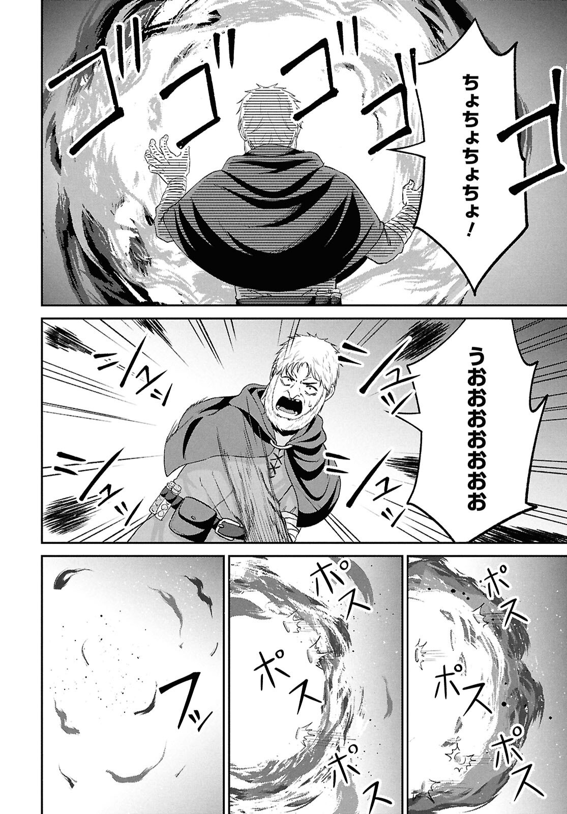 THE UNDETECTABLE STRONGEST JOB: RULE BREAKER Chapter 56 page 36 - nihonkuni.com
