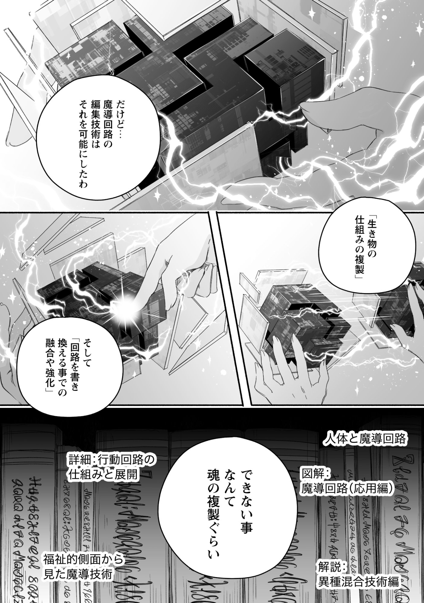 MADOU GISHI SEREPHIA NO MAGICAL☆MAKAIZOU RECIPES Chapter 1 page 16 - nihonkuni.com