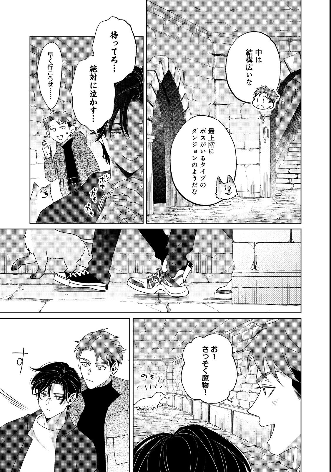 WAKAINKYO NO SUSUME: PET TO KATEI SAIEN DE KIMAMA NA NONBIRI SEIKATSU. NO, HAZU Chapter 7.1 page 13 - nihonkuni.com