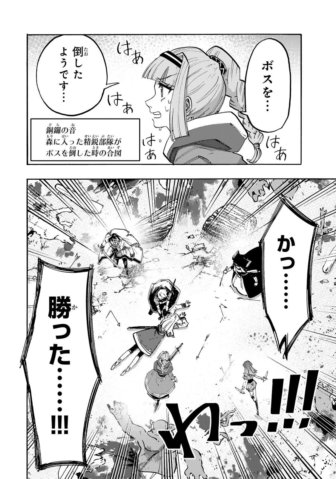 ISEKAI WALKING Chap 156 - Pic 8