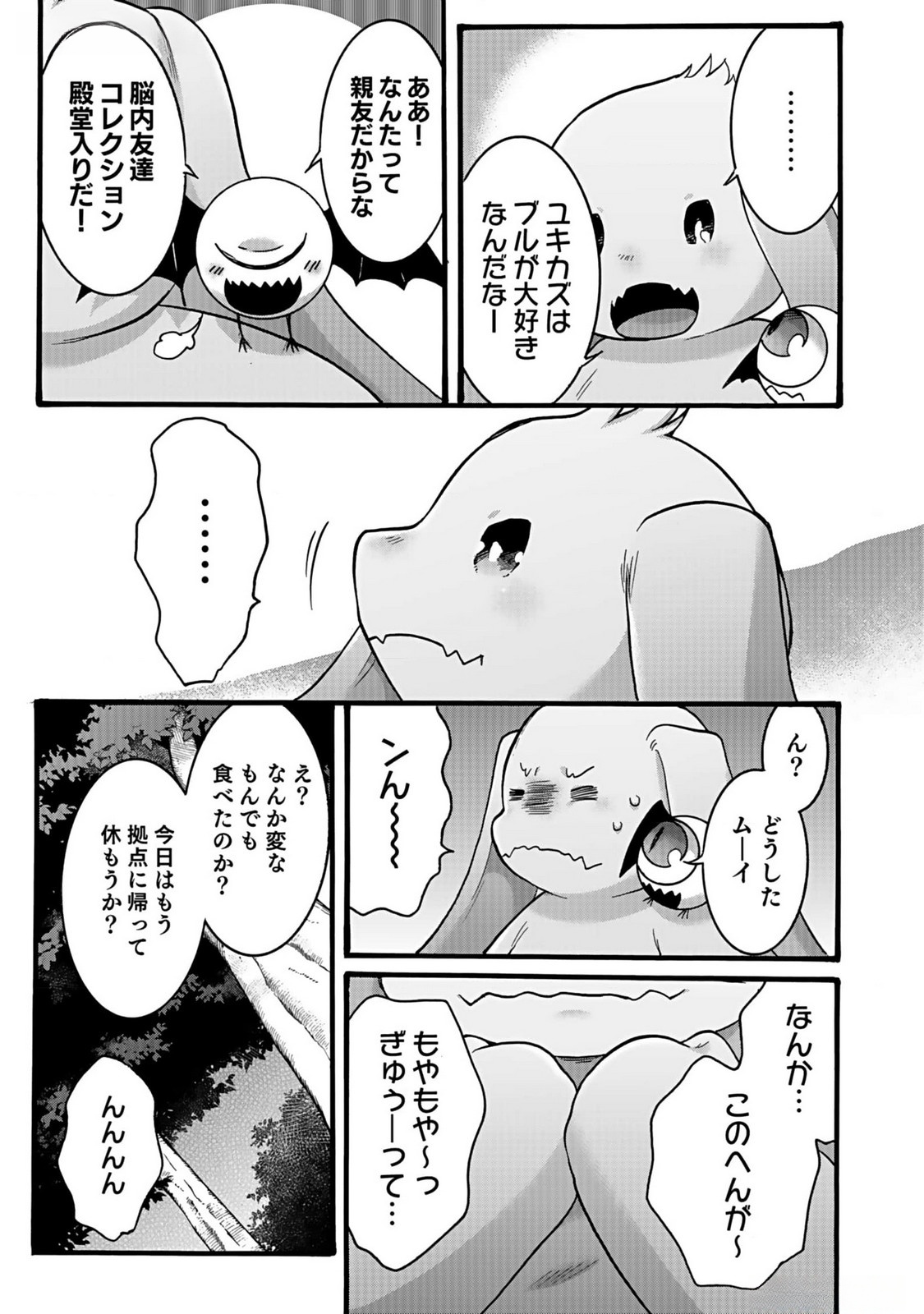 ISEKAI NO SENSHI TOSHITE KUNI NI MANEKARETA KEDO, KOTOWATTE HEISHI KARA HAJIMERU KOTO NI SHITA (MANGA) Chap 38 - Pic 5