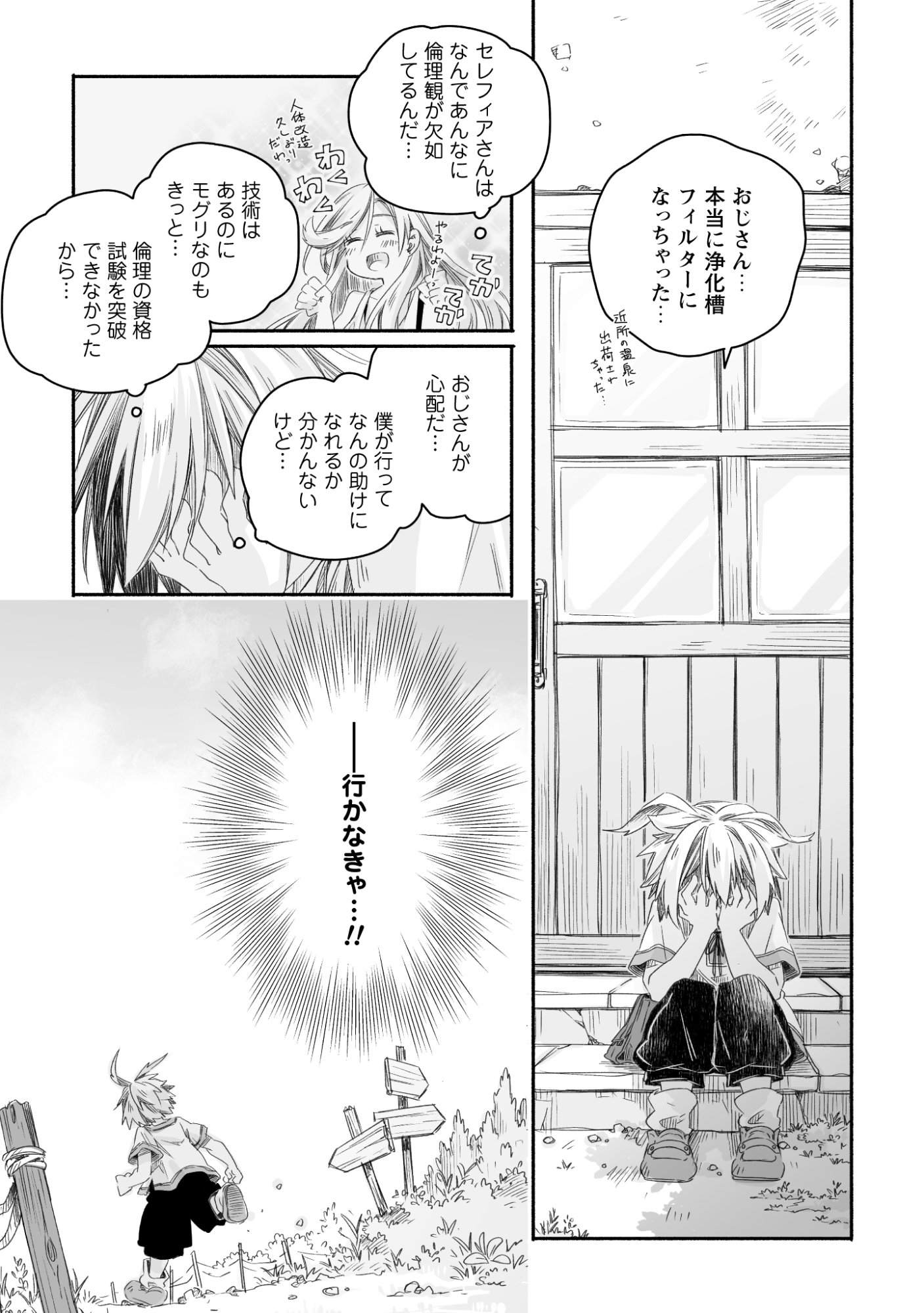 MADOU GISHI SEREPHIA NO MAGICAL☆MAKAIZOU RECIPES Chapter 1 page 8 - nihonkuni.com