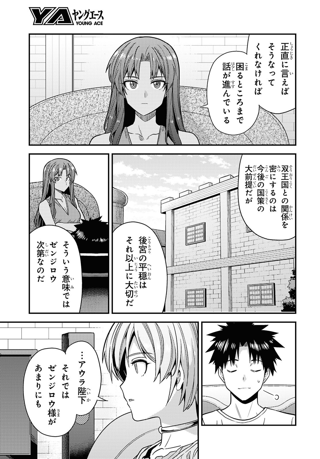 RISOU NO HIMO SEIKATSU - RAW Chapter 110 page 3 - nihonkuni.com