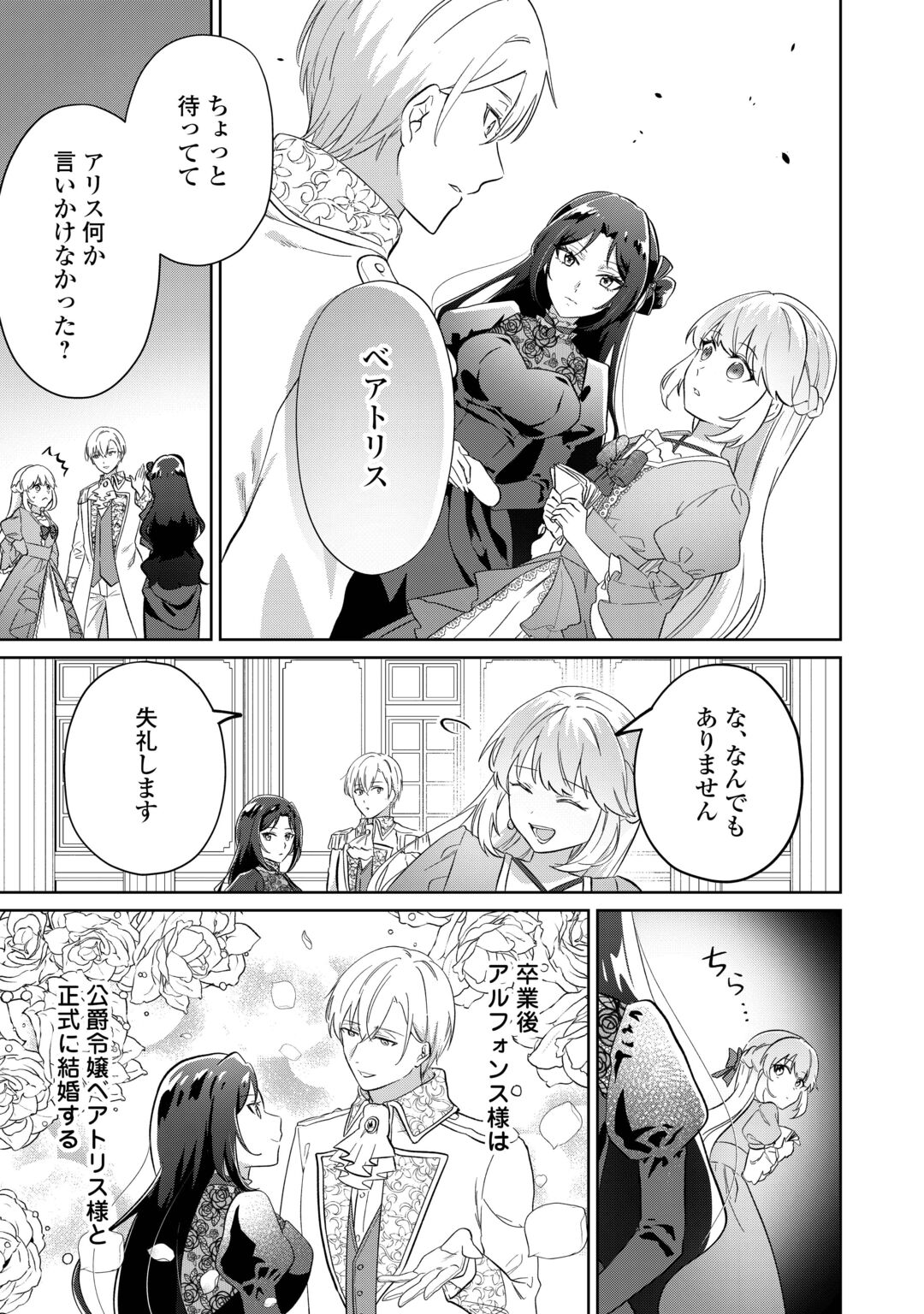 "ZAMARU" ENDO WO MUKEMASHITA GA, ZENSE WO OMOIDASHITA NO SODE DANNA SAMA TO SUKI NI IKIMASU! Chapter 1 page 7 - nihonkuni.com