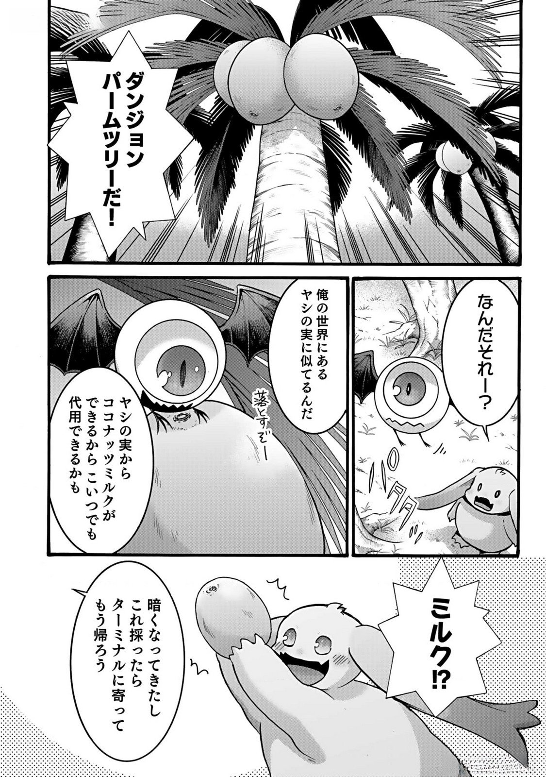 ISEKAI NO SENSHI TOSHITE KUNI NI MANEKARETA KEDO, KOTOWATTE HEISHI KARA HAJIMERU KOTO NI SHITA (MANGA) Chap 38 - Pic 12