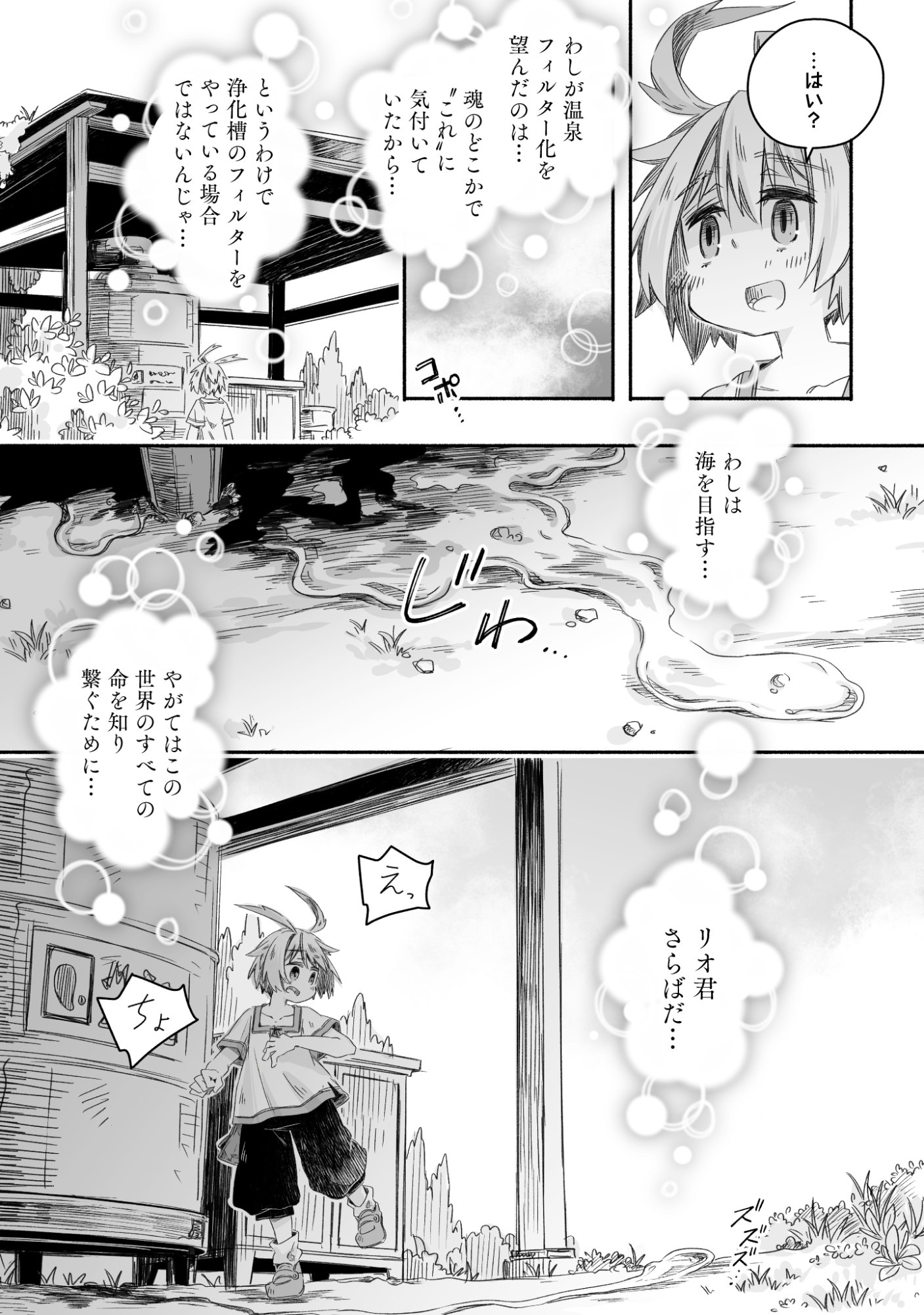 MADOU GISHI SEREPHIA NO MAGICAL☆MAKAIZOU RECIPES Chapter 1 page 11 - nihonkuni.com