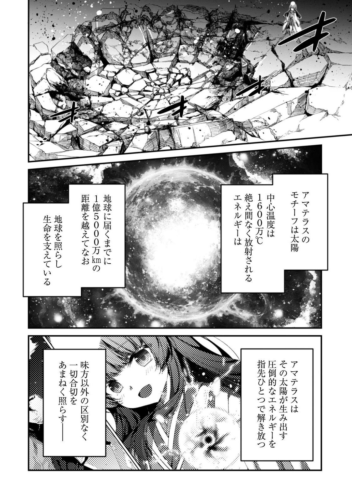LEVEL 1 KARA HAJIMARU SHOUKAN MUSOU: ORE DAKE TSUKAERU URA DUNGEON DE, SUBETE NO TENSEISHA O BUCCHIGIRU Chapter 47 page 18 - nihonkuni.com