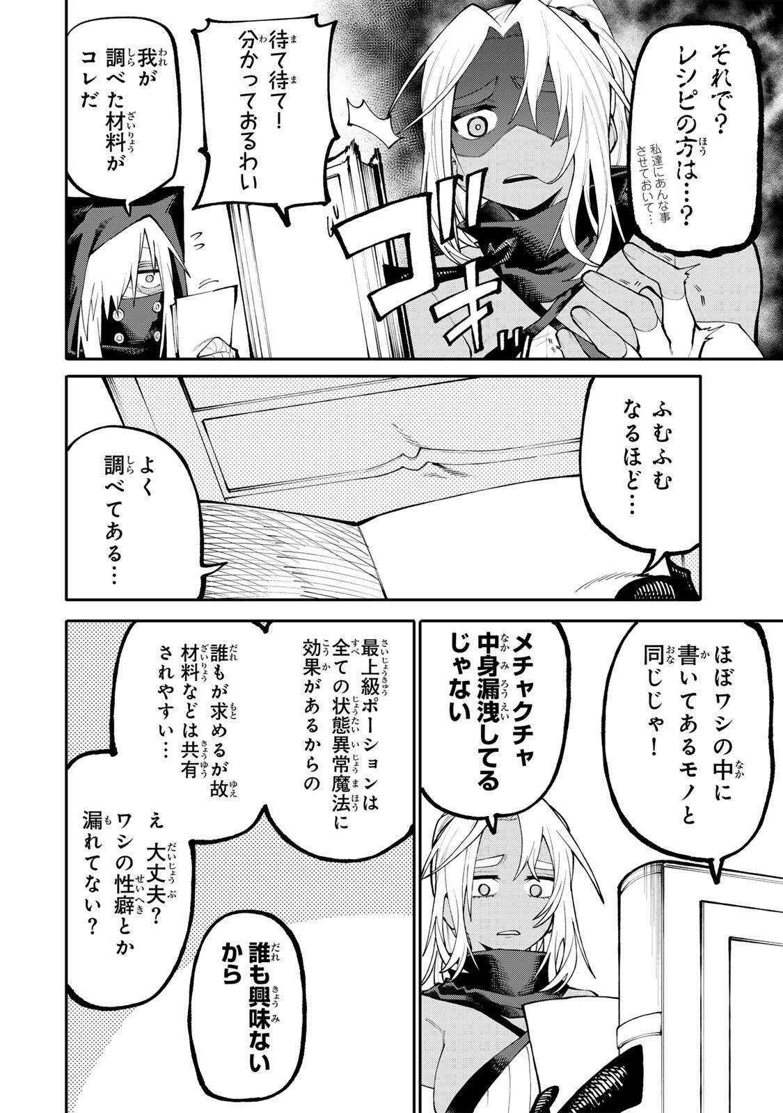 OKAASAN BOUKENSHA, LOGIN BONUS DE SUKIRU "SHUFU" NI MEZAMEMASHITA. SHUUITI MORAERU CHIRASHI DE BOUKENSHA SEIKATSU GANBARIMASU! Chapter 40 page 6 - nihonkuni.com