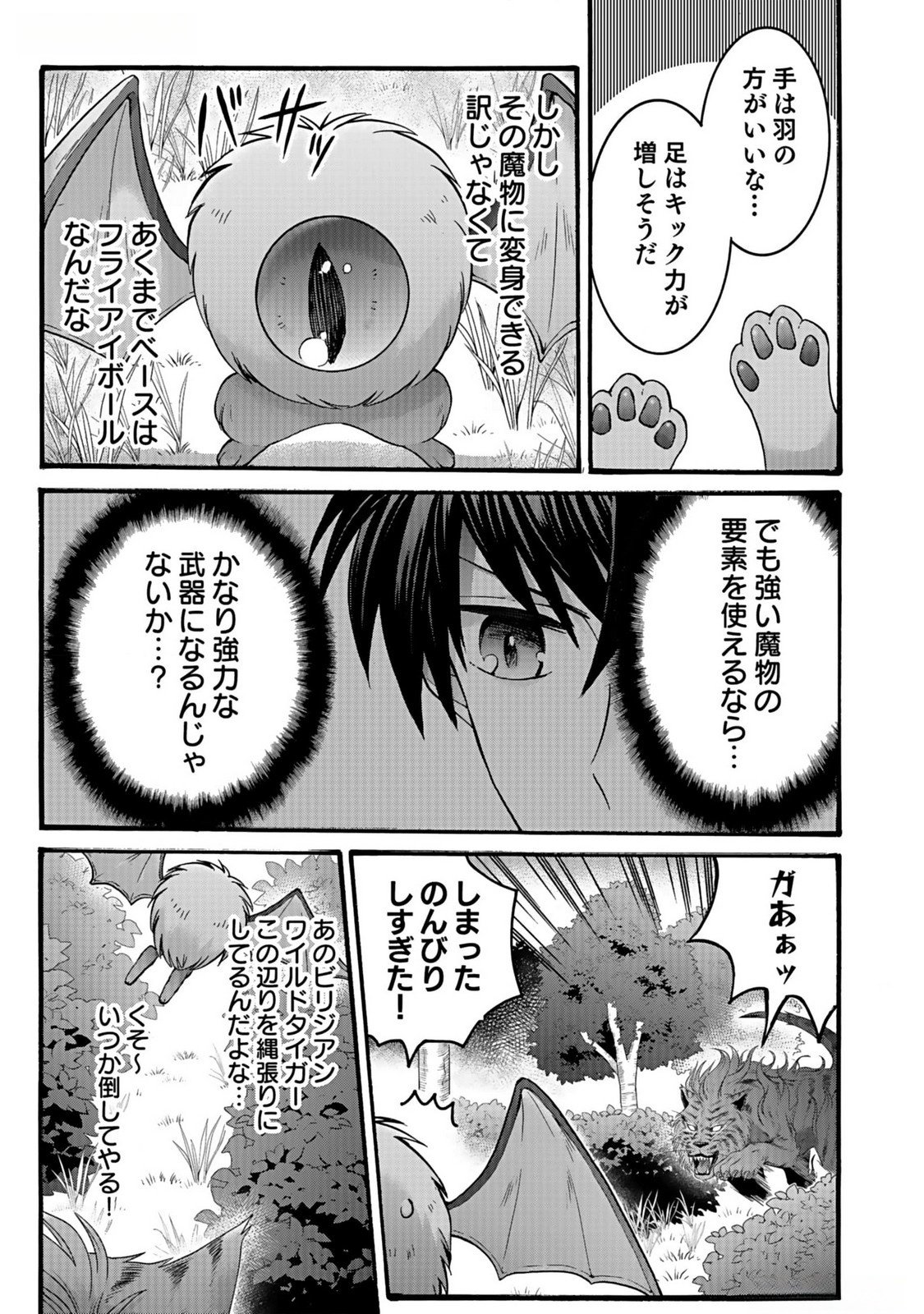 ISEKAI NO SENSHI TOSHITE KUNI NI MANEKARETA KEDO, KOTOWATTE HEISHI KARA HAJIMERU KOTO NI SHITA (MANGA) Chap 36 - Pic 25