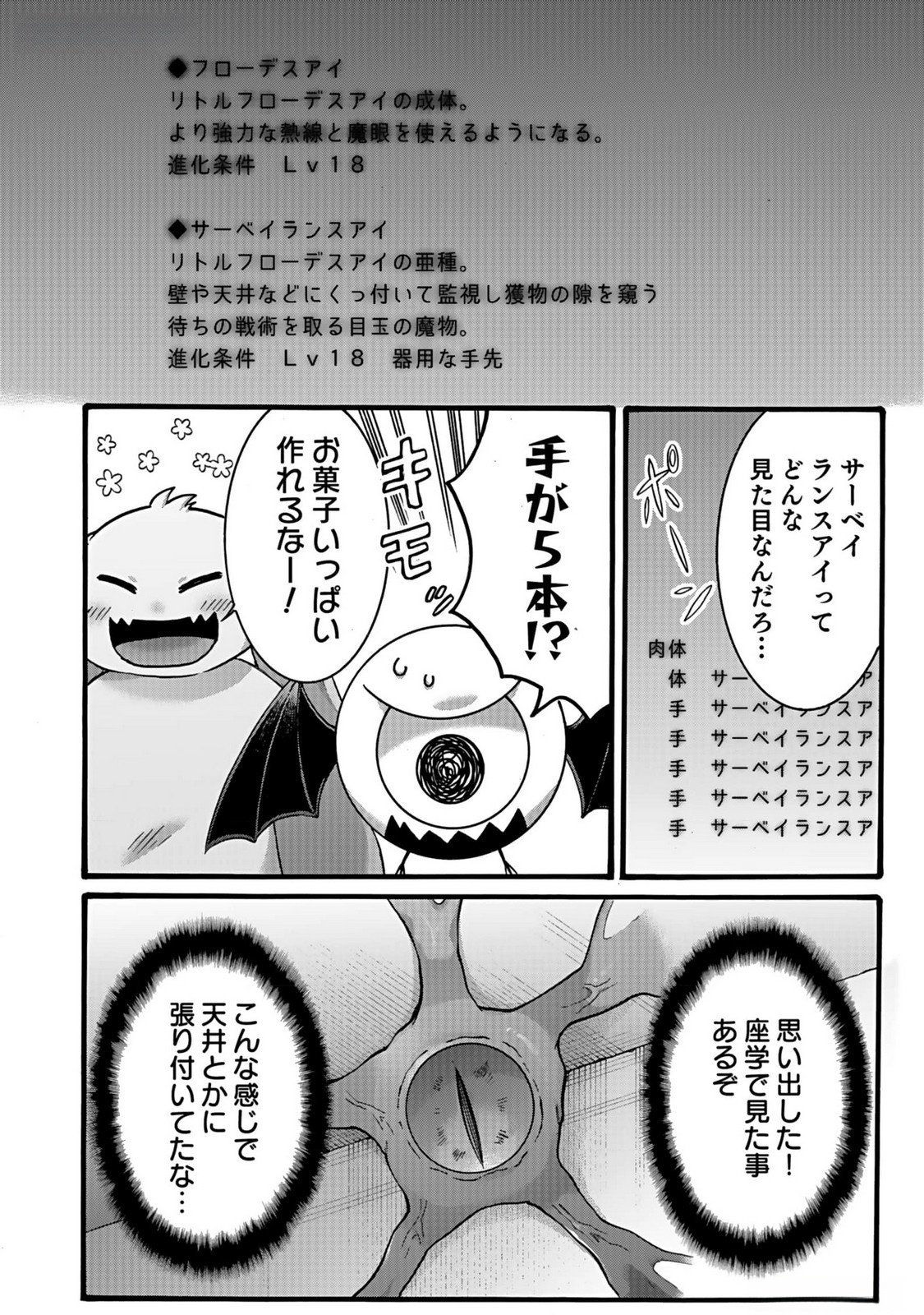 ISEKAI NO SENSHI TOSHITE KUNI NI MANEKARETA KEDO, KOTOWATTE HEISHI KARA HAJIMERU KOTO NI SHITA (MANGA) Chap 38 - Pic 14
