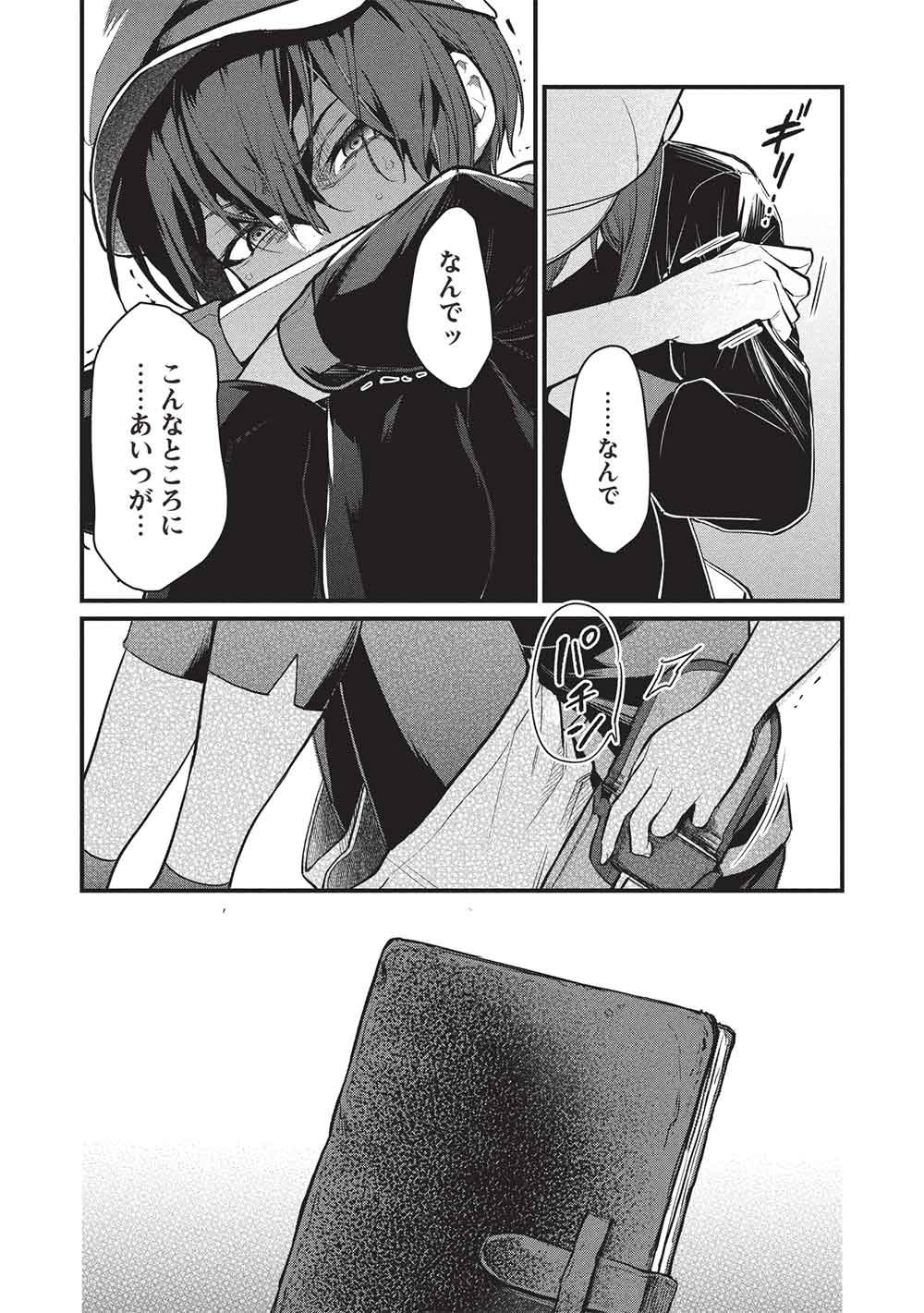 MEIKYU METRO MEZAMETARA SAIKYOU SHOKUDATTANODE SHIMA RISU WO TSURETE SHINSEKAI WO ARUKU (MANGA) Chapter 50 page 21 - nihonkuni.com