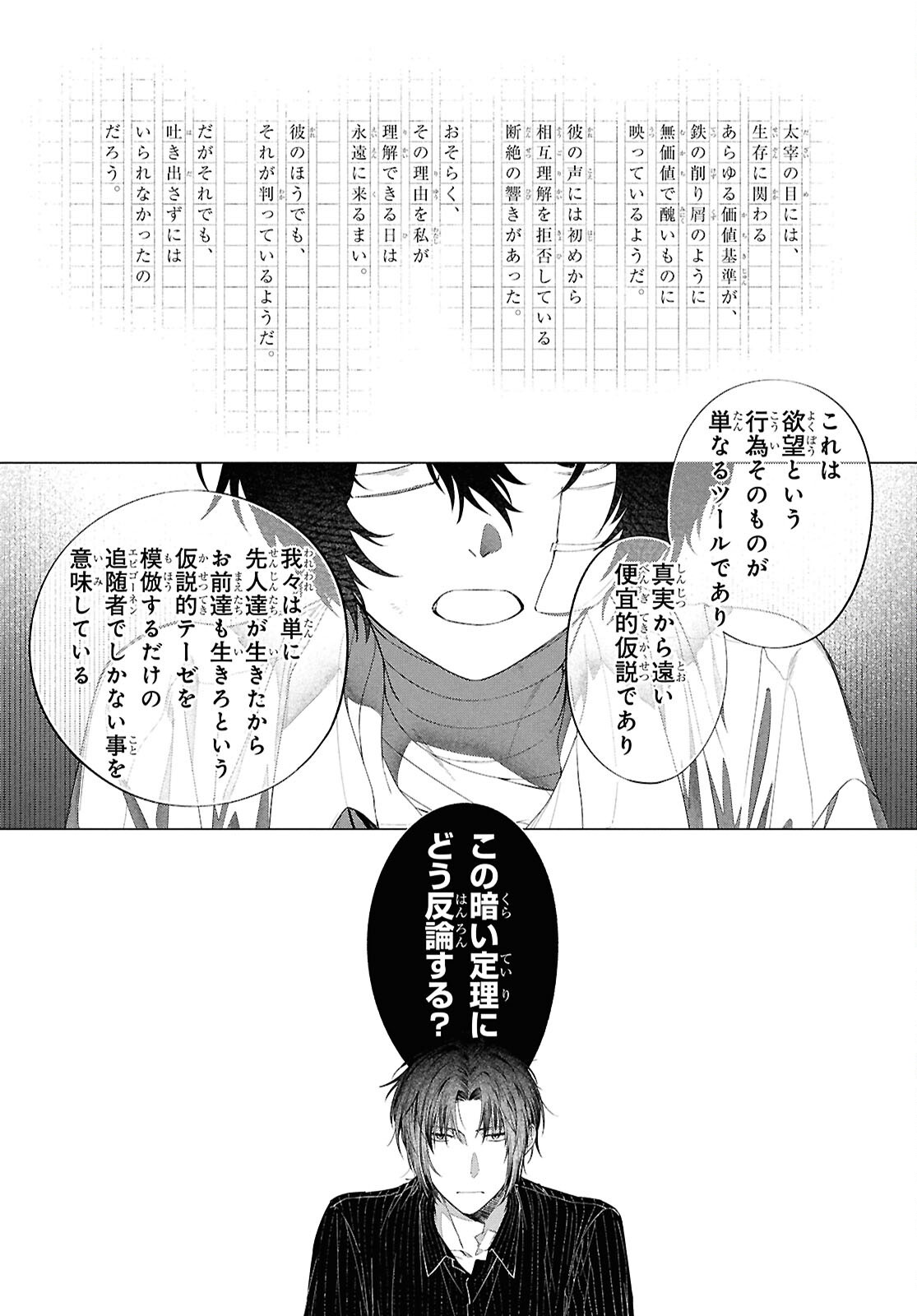 BUNGO STRAY DOGS: DAZAI WO HIROTTA HI Chapter 2 page 34 - nihonkuni.com