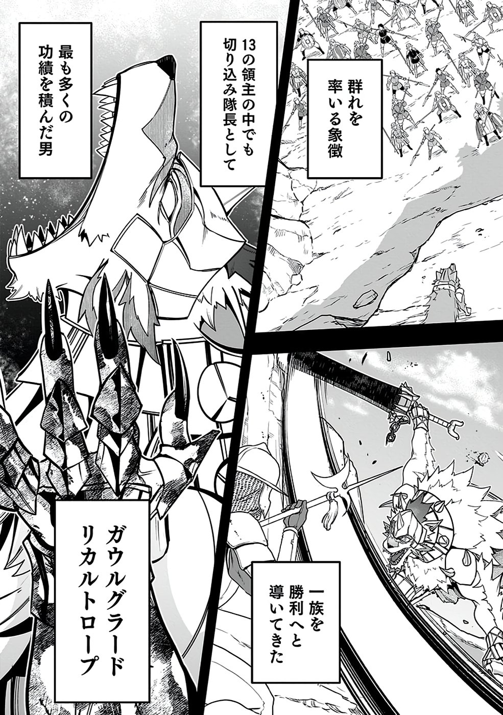 SAITEI CHINGIN MAOU: REKIDAI SAIKYOU NO MAOU GUN, SONO ASHI WO HIPPARU NO GA OSHIGOTO DESU Chapter 3 page 41 - nihonkuni.com