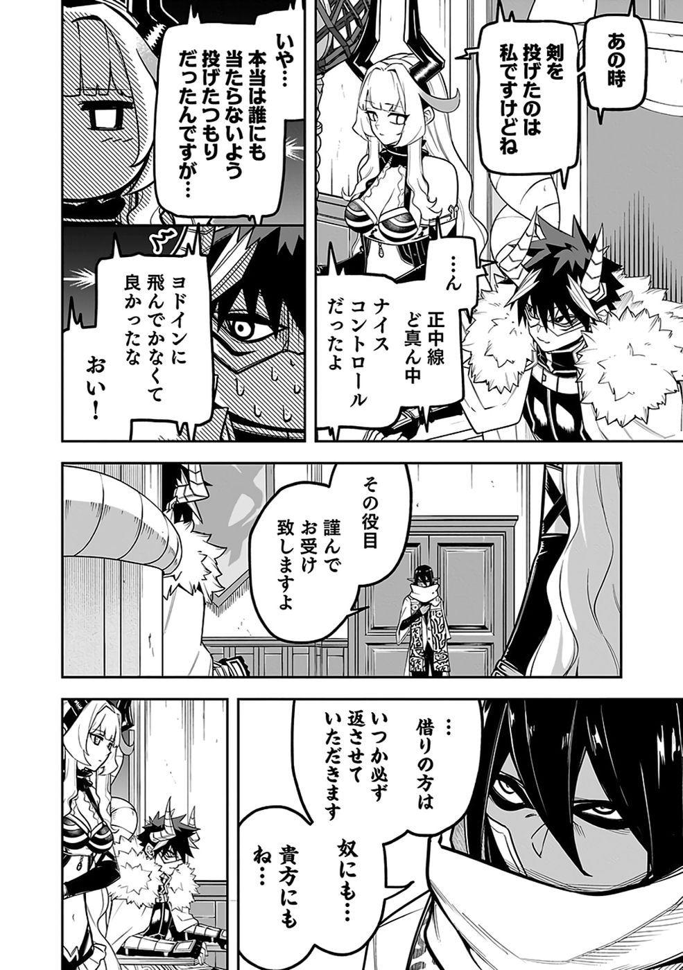 SAITEI CHINGIN MAOU: REKIDAI SAIKYOU NO MAOU GUN, SONO ASHI WO HIPPARU NO GA OSHIGOTO DESU Chap 10 - Pic 29