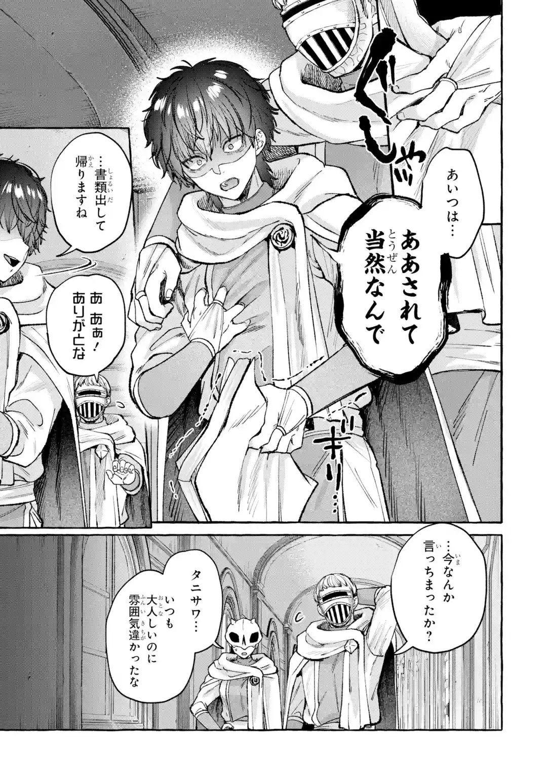 ISEKAI FUKUSHUU - ORE WO IJIMETA YATSU RA WO SAIKYOU SKILL DE SHIHAI SURU Chapter 1 page 25 - nihonkuni.com
