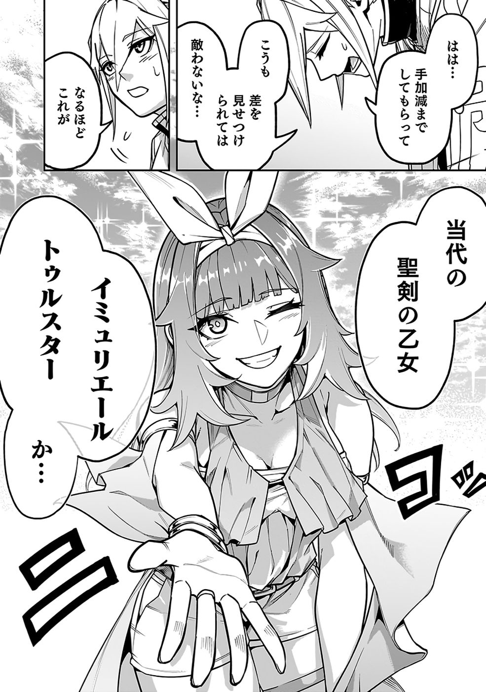 SAITEI CHINGIN MAOU: REKIDAI SAIKYOU NO MAOU GUN, SONO ASHI WO HIPPARU NO GA OSHIGOTO DESU Chap 10 - Pic 35