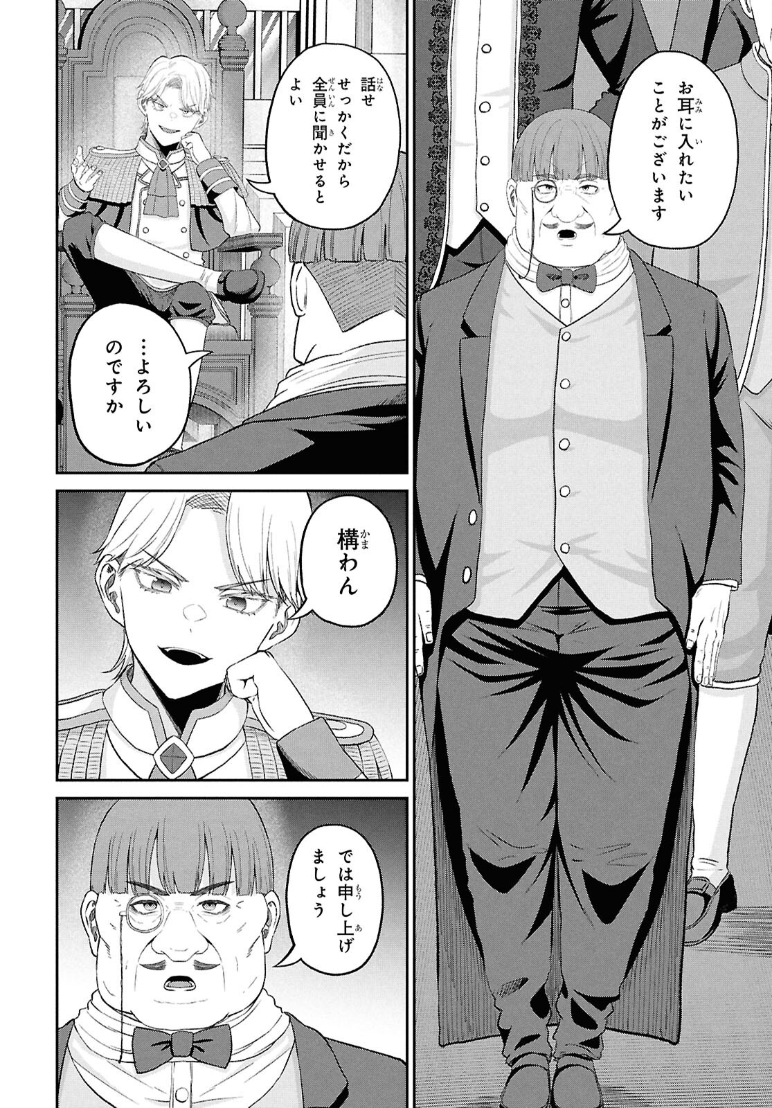 THE UNDETECTABLE STRONGEST JOB: RULE BREAKER Chapter 56 page 6 - nihonkuni.com