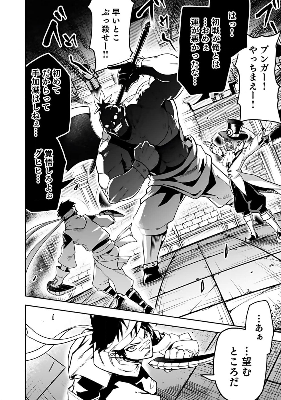 SAITEI CHINGIN MAOU: REKIDAI SAIKYOU NO MAOU GUN, SONO ASHI WO HIPPARU NO GA OSHIGOTO DESU Chapter 1 page 18 - nihonkuni.com