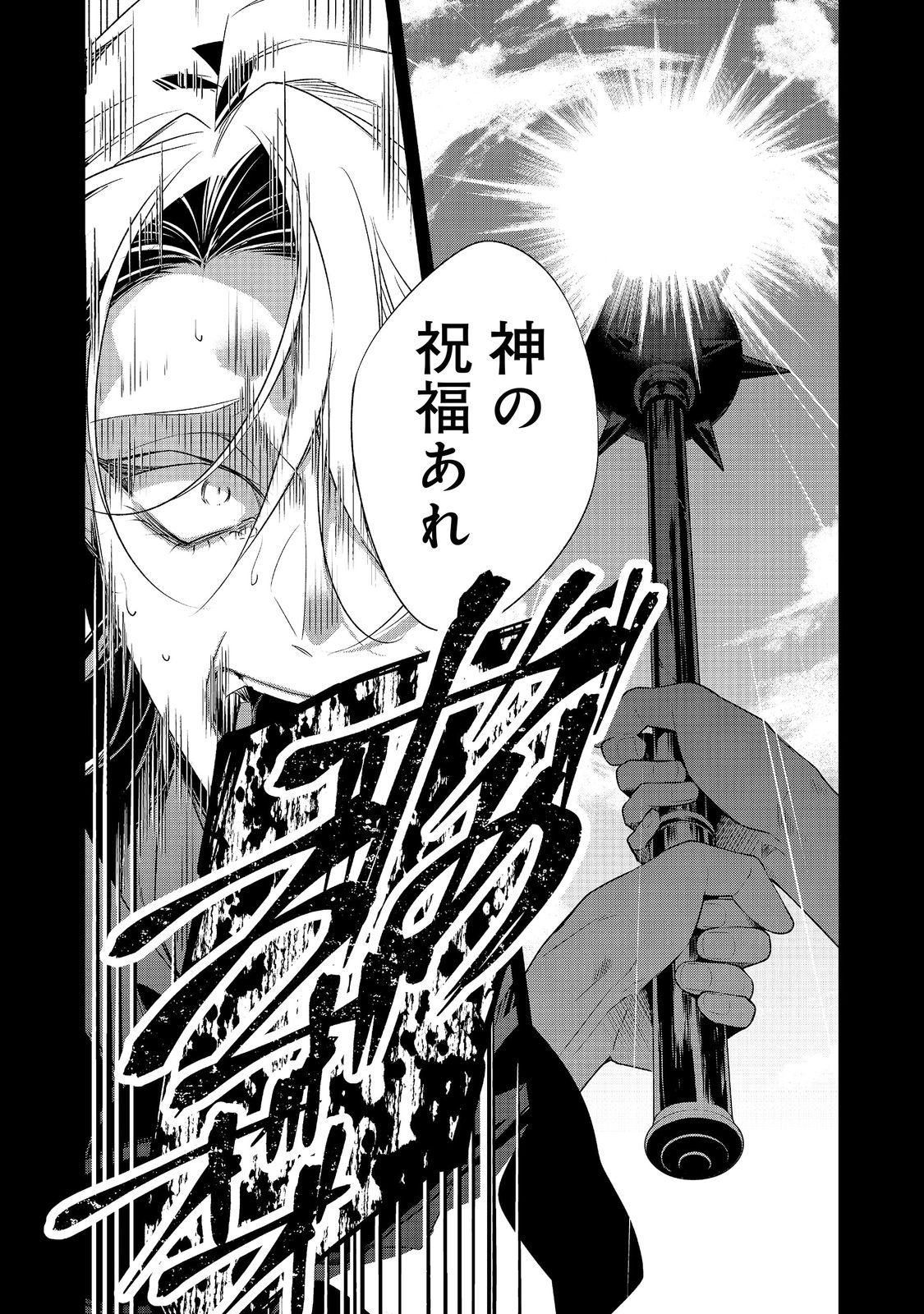 DANZAISARETA AKUYAKU REIJOU WA, GYAKKOU SHITE KANPEKI NA AKUJO WO MEZASU @COMIC Chapter 36 page 10 - nihonkuni.com