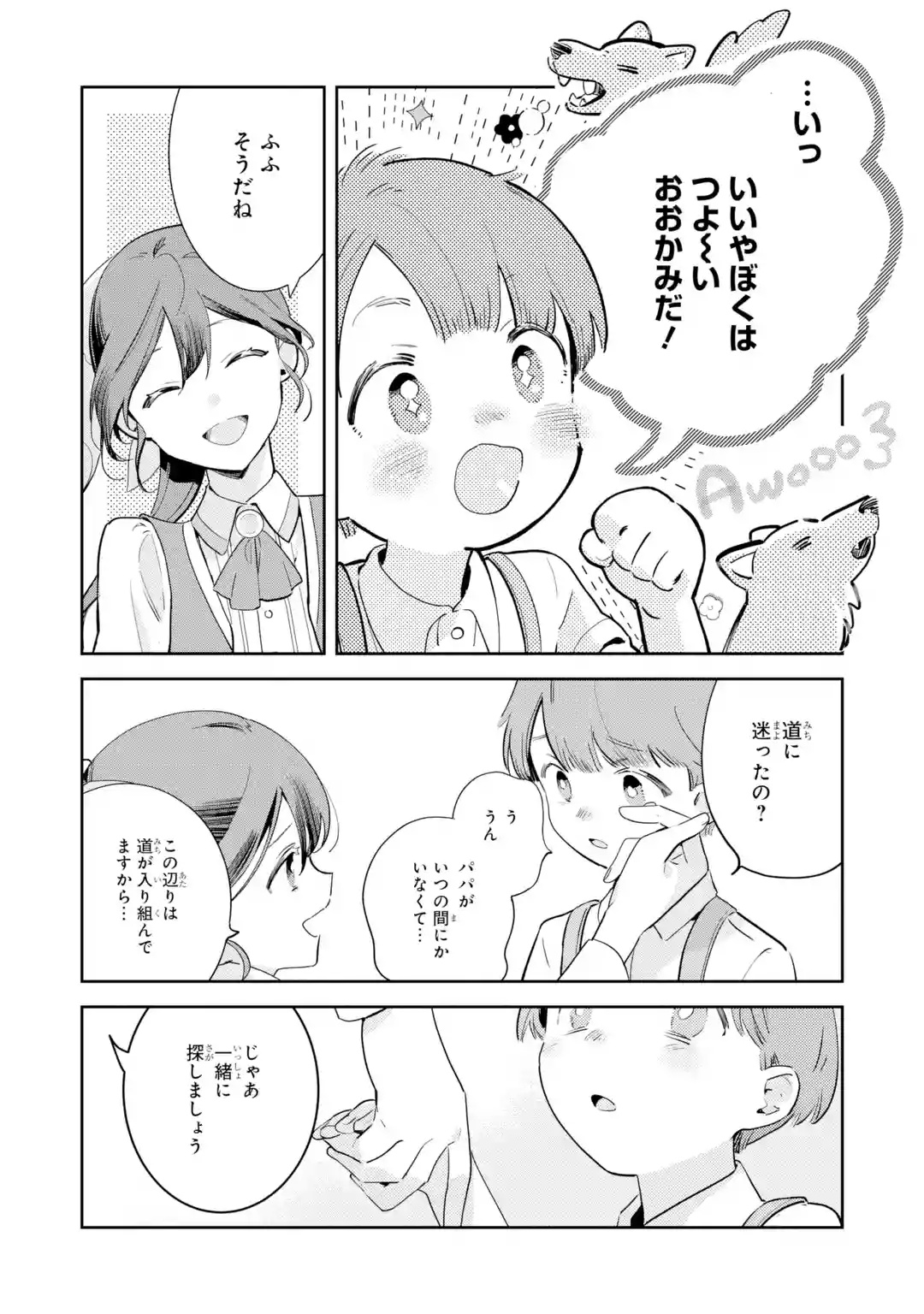 KONYAKU HAKI SARETAGA, SOMOSOMO KONYAKU SHITA OBOE WA NAI MAKIKOMARE REIJOU WA UTATTE KURASHITAI Chapter 1 page 40 - nihonkuni.com