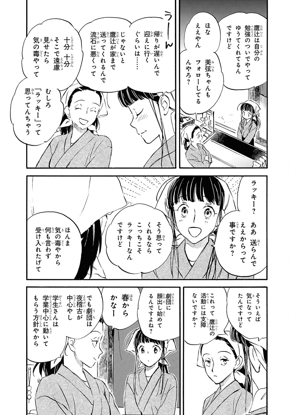 DEAIMON - RAW Chapter 108 page 12 - nihonkuni.com