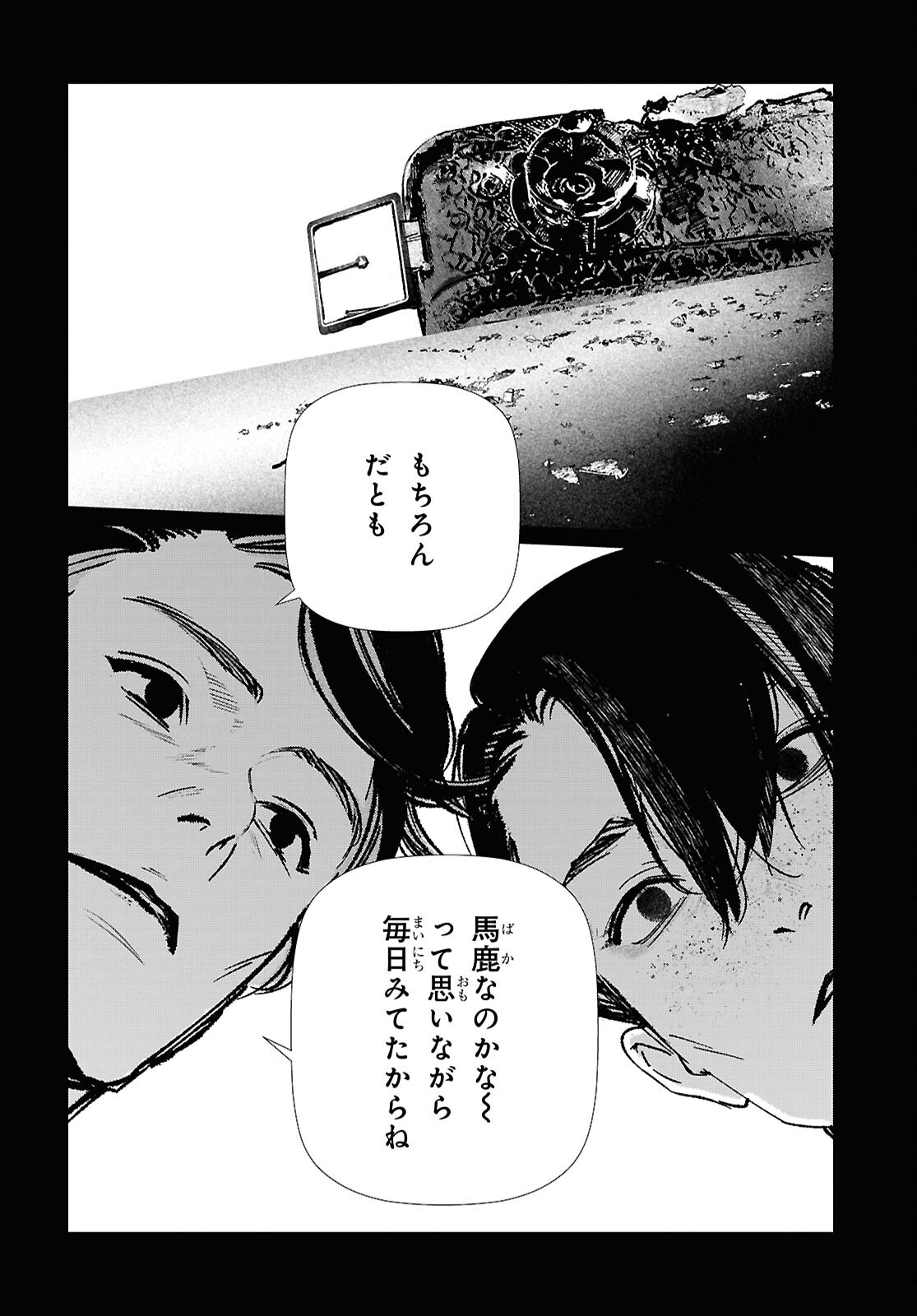 TOKYO ALTERNATIVE Chapter 67 page 6 - nihonkuni.com