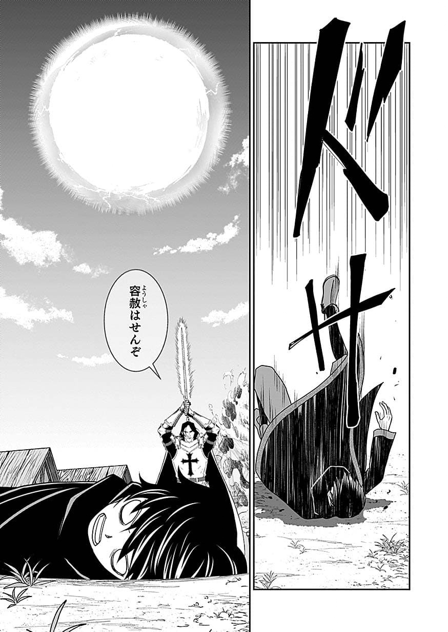 (DOKUSATSUSARETA) SEKAI MUSOU NO DOKU MAHOUTSUKAI Chapter 49 page 31 - nihonkuni.com