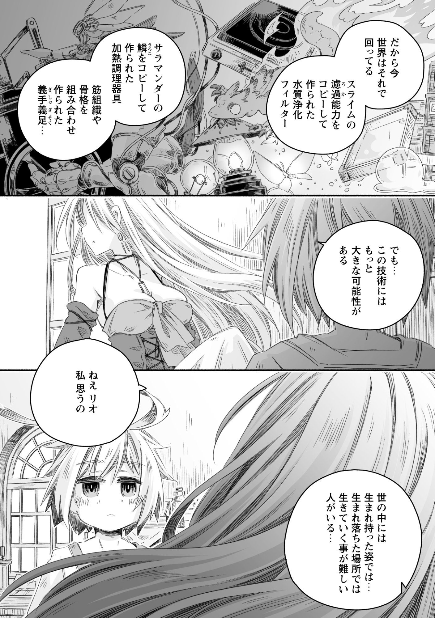 MADOU GISHI SEREPHIA NO MAGICAL☆MAKAIZOU RECIPES Chapter 1 page 17 - nihonkuni.com