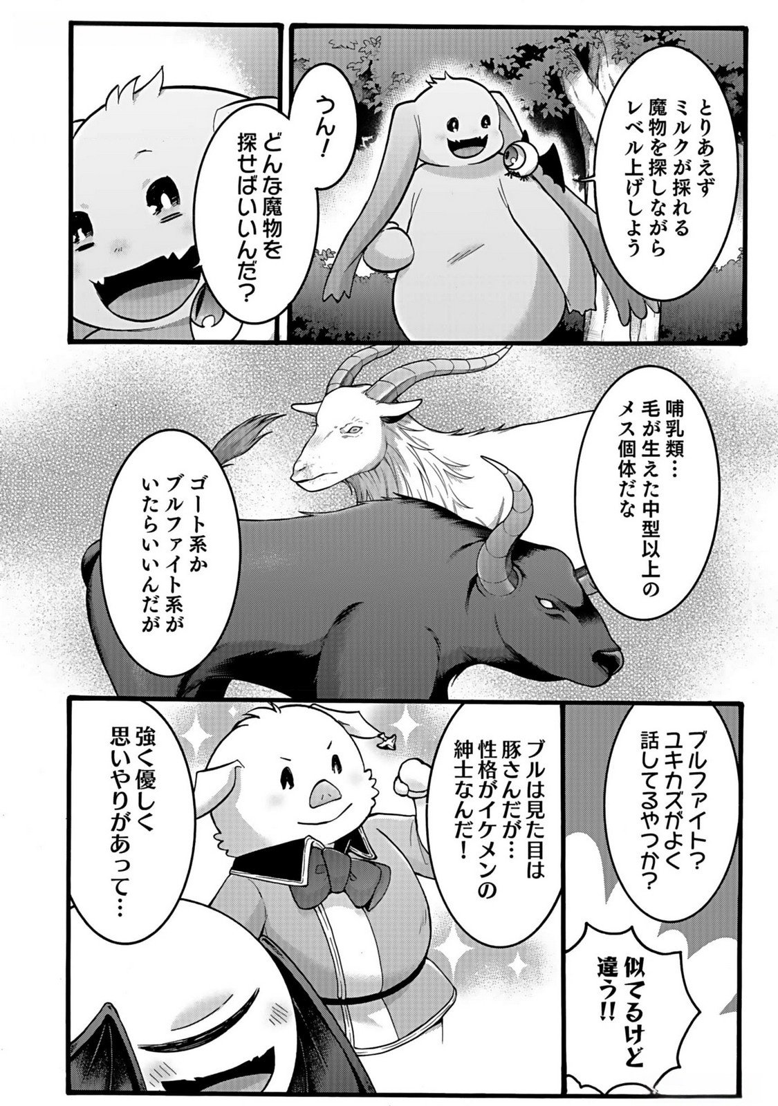 ISEKAI NO SENSHI TOSHITE KUNI NI MANEKARETA KEDO, KOTOWATTE HEISHI KARA HAJIMERU KOTO NI SHITA (MANGA) Chap 38 - Pic 4