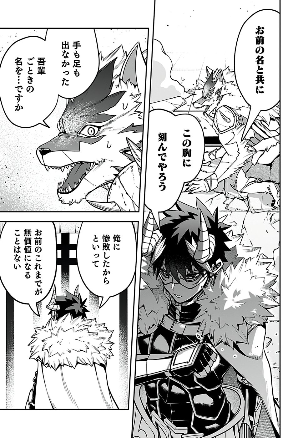 SAITEI CHINGIN MAOU: REKIDAI SAIKYOU NO MAOU GUN, SONO ASHI WO HIPPARU NO GA OSHIGOTO DESU Chapter 5 page 5 - nihonkuni.com