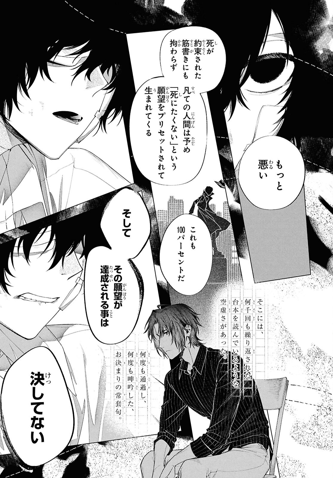 BUNGO STRAY DOGS: DAZAI WO HIROTTA HI Chapter 2 page 33 - nihonkuni.com